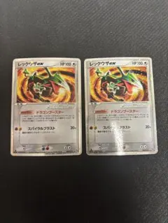 t*n様 レックウザ ex 008/015