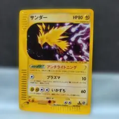 2026年最新】カード名：サンダー ポケモンカードゲームの人気アイテム