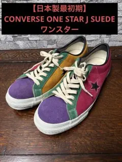 希少】 ハリウッドランチマーケット 別注 コンバース オールスター USA 