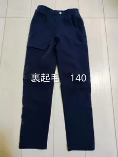 【最終値下げ】ワークマン　裏起毛ウォームクライミングパンツ　140