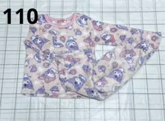 サンリオ マイメロディ クロミ フリースパジャマ 110 女の子 ふわふわ 冬