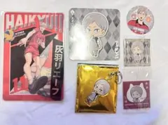 ハイキュー 灰羽リエーフ 묶음 판매