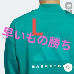 アディダスバスケットボール 長袖Tシャツ　 税込み価格7150円→格安値下げ不可