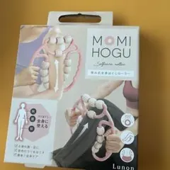Lunon MOMI HOGU 挟み式全身ほぐしローラー