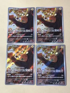 【4枚set】デデンネ　AR　ムニキスゼロ　ポケモンカード