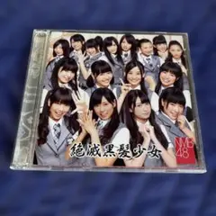 【CDシングル】NMB48/絶滅黒髪少女※CDのみ