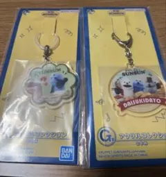 パペットスンスン 一番くじG賞 SUNSUNアクリルコレクション 2種類セット