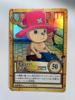 ワンピース カードダス チョッパー 医者魂 C497. - メルカリ
