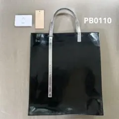 【美品】pb0110 トートバック PB0110（ピービーゼロワンワンゼロ）の「[ピービーゼロワンワン