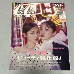 CanCam 2026年6月号　抜けあり