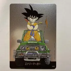 ドラゴンボールフュージョンワールド　エナジーマーカー　E-43 2巻 エナジーマーカー ドラゴンボールフュージョンワールド 2巻 E-43