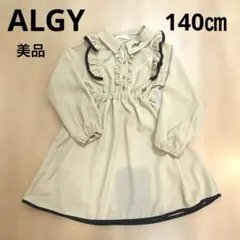 使用回数　1回　美品ALGY ベージュ ワンピース 140㎝