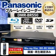 2026年最新】DMR‐BR550の人気アイテム - メルカリ