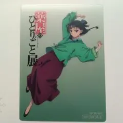 薬屋のひとりごと展　来場者特典 入場特典 クリアカード 猫猫