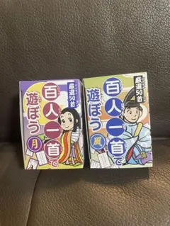 [신제품] 햐쿠닌 잇슈 문 카루타 교육용 카루타 장난감 교육용 장난감