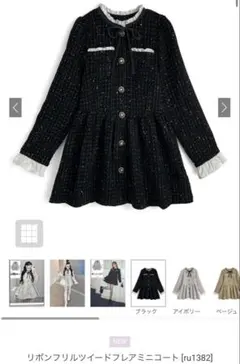 リボンフリルツイードフレアミニコート