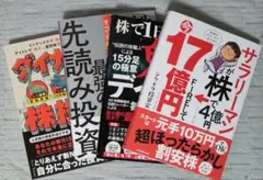 林則行 株の公式 株の絶対法則 2冊セット 林則行 投資本 株の公式 株の絶対法則 2冊セット - メルカリ