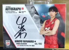 山中宏予　バレーボール女子　日本代表2025 直筆サインカード　A 女子バレー