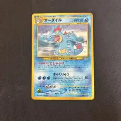 【psa10】ヒノアラシ イントロパック★neo 旧裏 状態D】ヒノアラシ: 旧裏[neoI 16](イントロパック☆neo) 1枚の中古