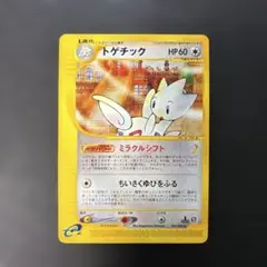 2026年最新】トゲチック eの人気アイテム - メルカリ