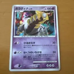 ギラティナ ☆ 拡張パック 破空の激闘 DP6 048/092 - メルカリ