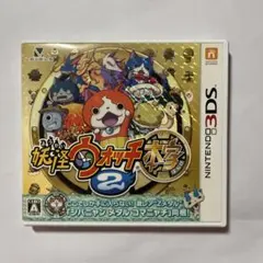 妖怪ウォッチ2 本家 ニンテンドー3DS ソフト