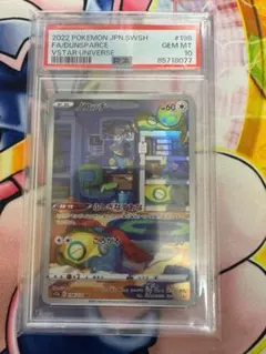 2025年最新】psa10 のこっちの人気アイテム - メルカリ