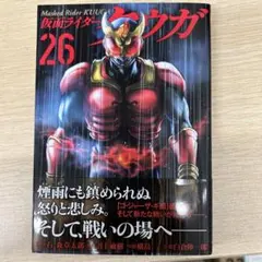 全巻セット】漫画 仮面ライダークウガ 1〜30巻 ヒーローズコミックス