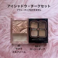 春色☆セザンヌチーク、ケイトアイシャドウセット