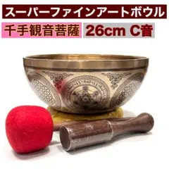 ウルティバティボウル 27cm A音 シンギングボウル - メルカリ