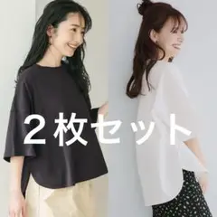 【コカ】テールカットコットンTシャツ チャコール、ホワイトMサイズ ２枚セット