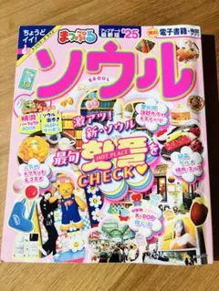 韓国 地図・旅行ガイド