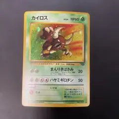 カイロス ☆ 旧裏 第2弾拡張パック ポケモンジャングル - メルカリ
