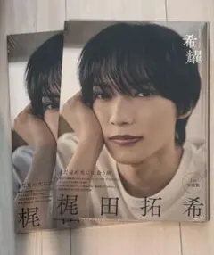 Mesemoa. めせもあ。 あおい 今川碧海 ファースト写真集2点セット