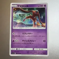 デオキシス R XY6 エメラルドブレイク 029/078 - メルカリ