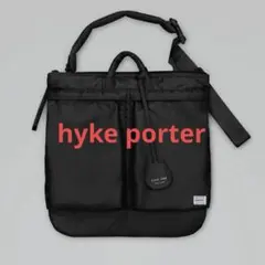 HYKE × PORTER HELMET BAG【LARGE】 BLACK
