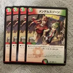 2025年最新】メンデルスゾーン ドラゴン娘の人気アイテム - メルカリ