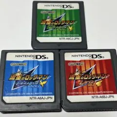 流星のロックマン　ドラゴン、ペガサス、レオ　3本セット