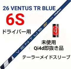 2026年最新】ventus blue 6sの人気アイテム - メルカリ