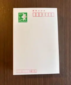 はがき　63円　200枚