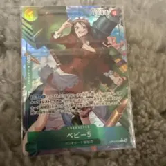 ベビー5 R パラレル(PRB-01新イラスト) OP05-034