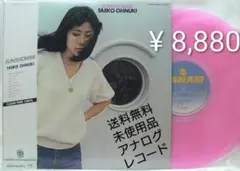 2025年最新】大貫_妙子の人気アイテム - メルカリ