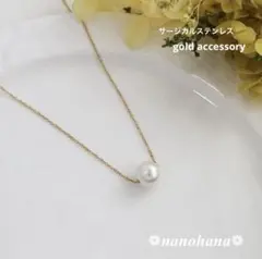 《 コットンパール付シンプルネックレス・ゴールド 》660 サージカルステンレス