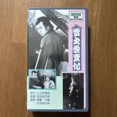 雪之丞変化DVD-BOX(4巻組) 丸山明宏（美輪明宏）セル版・中古品 - メルカリ