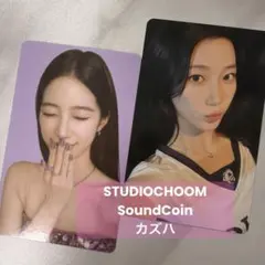 LE SSERAFIM STUDIO CHOOM・SoundCoin特典 カズハ
