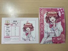 カラフルピーチ「のあ」ブロマイド