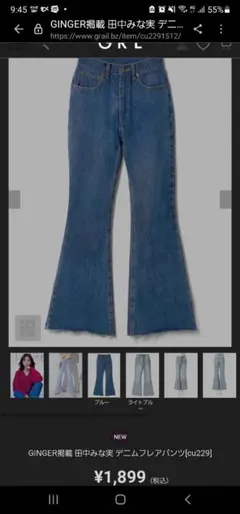 GRL　フレアパンツ　Sサイズ