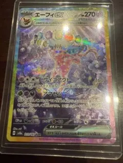 エーフィex SAR SV8a テラスタルフェスex 211/187