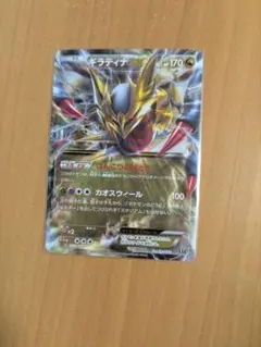 ギラティナEX SR XY7 バンデットリング 091/081 - メルカリ