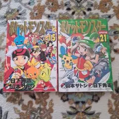 ポケットモンスターSPECIAL 45巻 46巻 初版 帯付き セット - メルカリ